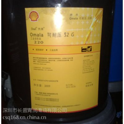 ӦɽShell Omala S2 G 150