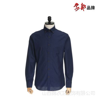 象都男式商务衬衫 长袖衬衫定做批发厂家 山西***衬衫   