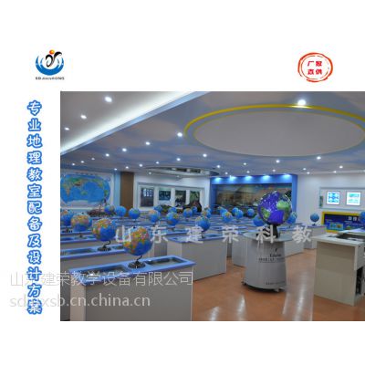 供应中学地理专用教室/地理教室仪器及模型