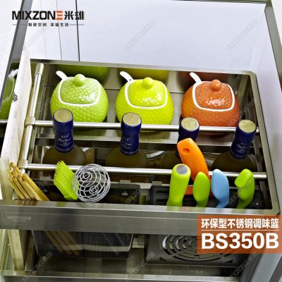 厂家供应批发价格MIXZONE米雄BS350B不锈钢调味拉篮板式调味篮