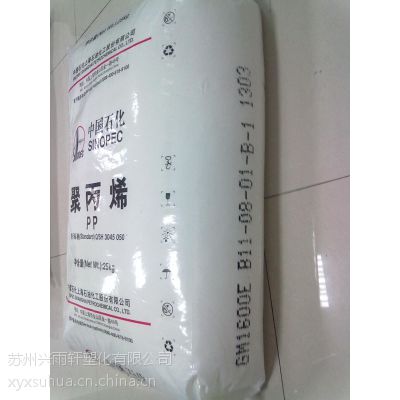 PP/上海石化/M800E 聚丙烯PP原料 食品级透明PP,高抗冲,高光泽