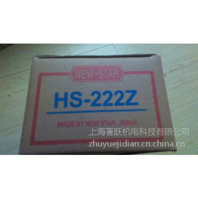 ձNEWSTARص ص ǵص ڵص HS-222