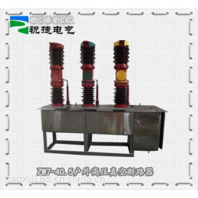 ףݵ/ZW7-40.5KV /1600A-31.5ѹն·