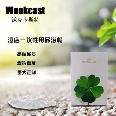 wookcast ***酒店宾馆一次性浴帽 家居旅行防水加厚浴帽 批发