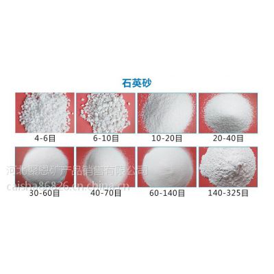 硅砂 圆粒硅砂 油田专用压裂砂 球场专用硅砂 除锈专用硅砂 石英砂