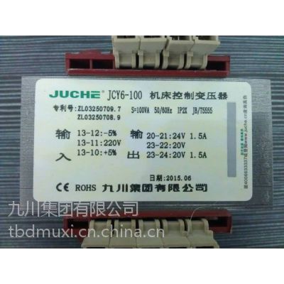 JCY6-1000机床控制变压器