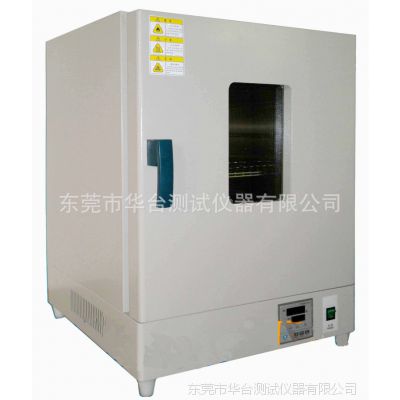 东莞干燥箱生产厂家 华台仪器小型干燥箱专卖 进口小型干燥箱价格