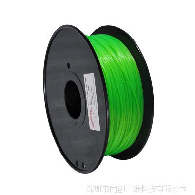 长期供应 PLA1.75mm优质3D打印机耗材 PLA环保***3D打印耗材