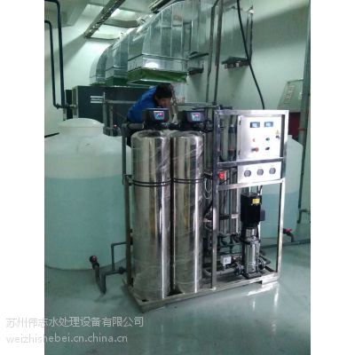 护肤品生产配置用水设备，伟志美容品纯净水设备，不锈钢纯化水设备订做