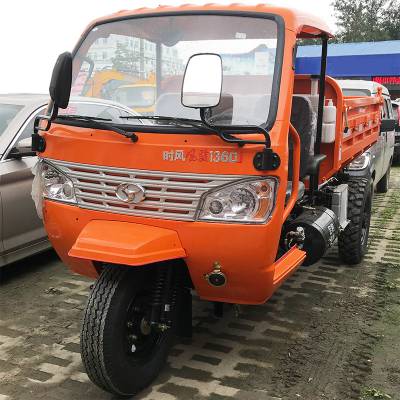 农用时风三轮车