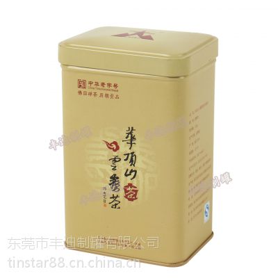 华顶山云雾茶叶盒 禅茶贡品盒 米黄色茶叶盒