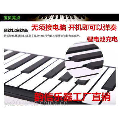 手卷钢琴88键加厚专业版 61键折叠便携式电子软钢琴键盘带脚踏