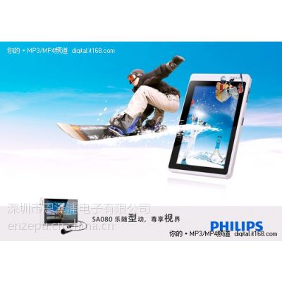 PHILIPS