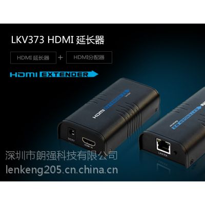 供应朗强LKV373 hdmi转网口RJ45水晶头、以太网接头延长器120米