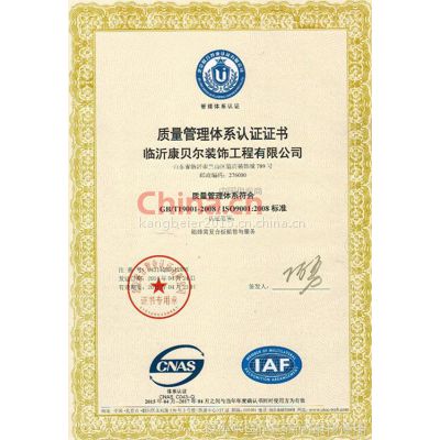 iso9001
