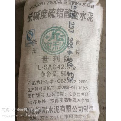 低碱度硫铝酸盐快干水泥 无锡钥炜江苏总经销 价格1000一吨！
