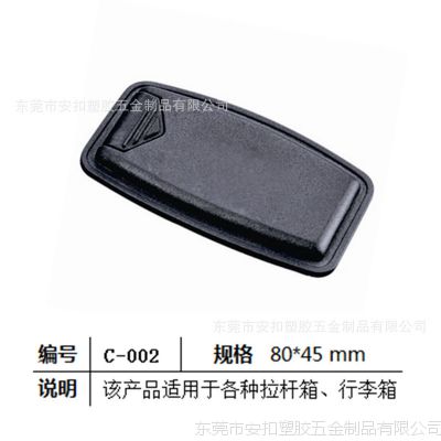 现货供应箱包塑料配件 行李牌 托运地址牌 广东东莞安扣五金