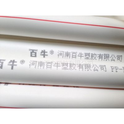 厂家直销 PPR管材 冷热水管规格型号价格 百牛塑胶供应 现货