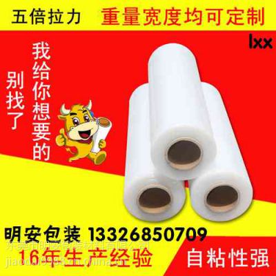 上海拉伸缠绕膜定制 你来要求我来生产