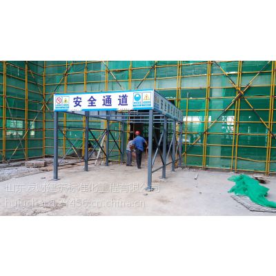 供应建筑工地防护棚、施工防护棚、安全防护标准化