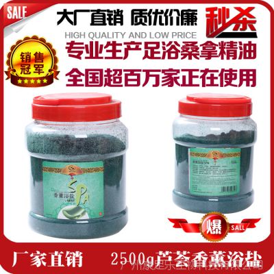 厂家批发康足乐去角质SPA芦荟浴盐2500g