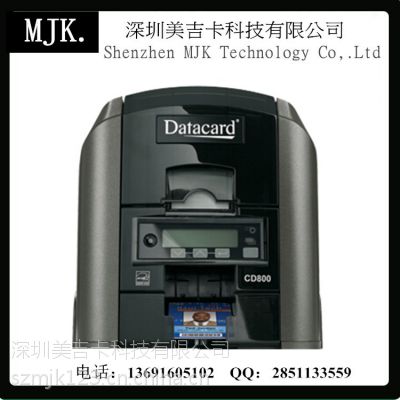 Datacard CD800™证卡打印机 德卡CD800高清晰 高速打印机