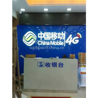 中国移动4G 树脂发光字logo制作 不锈钢精工发光字广告门头 招牌