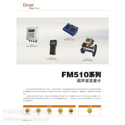 ӦFM510ϵг
