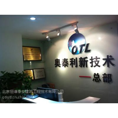 雄县瓷砖粘结剂奥泰利厂家销售热线15931160293