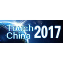 2017第十届国际触控显示暨应用(深圳)展 览会（Touch  China 2017）