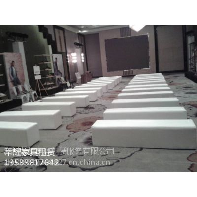 长条沙发租赁，吐司凳租赁，长条桌租赁，双人沙发租赁，