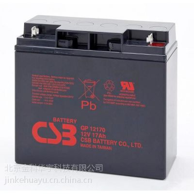 CSB蓄电池GP12170现货