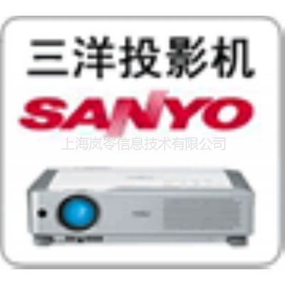 ӦϺͶӰԼά޵㣬sanyoͶӰۺ绰ͶӰά޵ַ