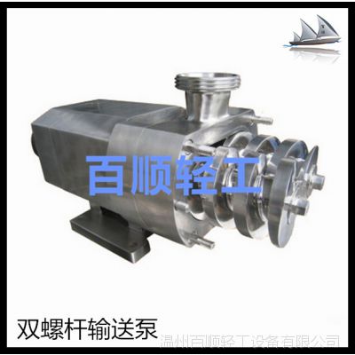 JLS-110双螺杆泵卫生级双螺杆泵，输送清洗一体螺杆泵，输送泵