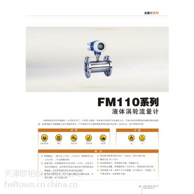 ӦҺƣFM110ϵУ