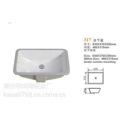 供应单孔陶瓷柜盆中边盆洗手盆台面盆SC-Y318L