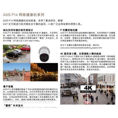ѶʿAXIS P1405-E P1425-E P1427-E P1428-E