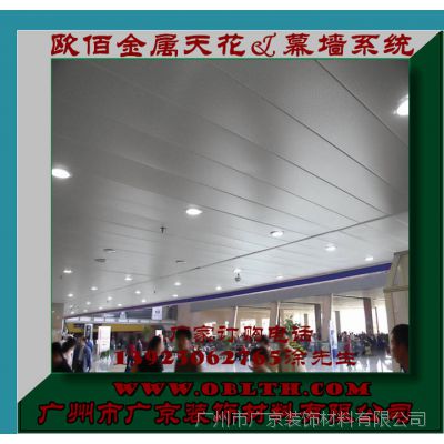广州欧佰装饰厂家/现货批发200宽多型号多规格/铝合金条形天花板