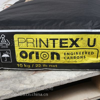 赢创德固赛碳黑PRINTEX U碳