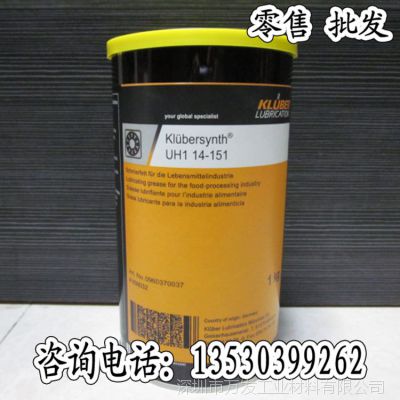 原装正品克鲁勃 klubersynth UH1 14-151滚动滑动轴承食品级油脂