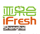 2015第七届亚洲果蔬产业博览会（简称：iFresh亚果会）
