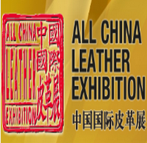 2016中国国际皮革展