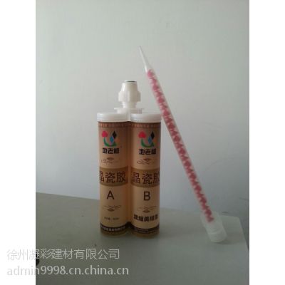 奔跑吧！美缝剂