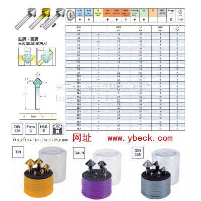 90°60°120°德国直柄三刃倒角刀6.3-31.0