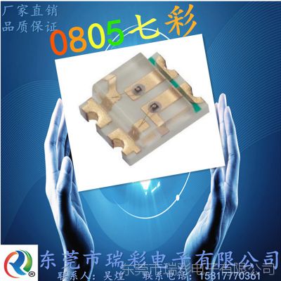 Ӧ߶Ʒ0805Ƭ0805߲ʵRGBȫʱ3