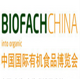 2015中国国际有机食品博览会（BIOFACH CHINA 2015）