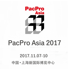 PacPro Asia 2017 国际包装材料生产及加工工业展览会