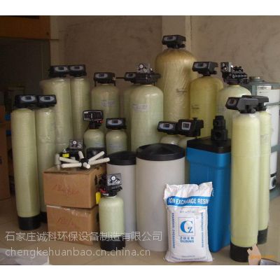 牡丹江玻璃钢罐体软水器 全自动流量型软化水设备