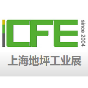 2017第十四届中国（上海）国际地坪工业展览会