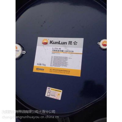 批发昆仑GL-5 80W/90 85-90车辆齿轮油 170kg 官方正品